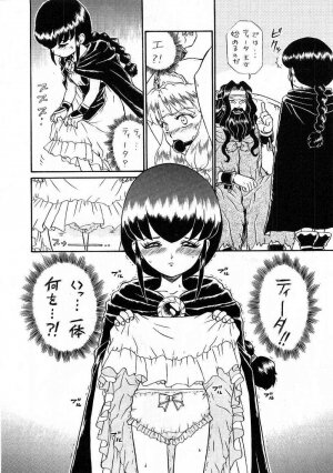 (C56) [Rat Tail (Irie Yamazaki)] PRINCESS SISTERS NIGHT THREE - Page 13