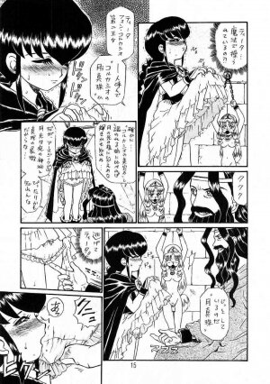 (C56) [Rat Tail (Irie Yamazaki)] PRINCESS SISTERS NIGHT THREE - Page 14