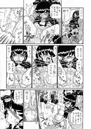 (C56) [Rat Tail (Irie Yamazaki)] PRINCESS SISTERS NIGHT THREE - Page 18