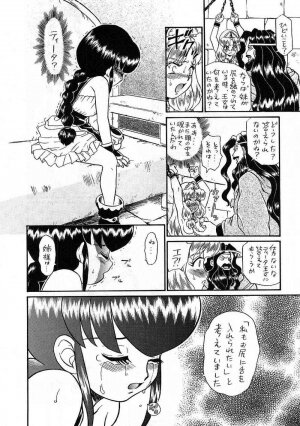 (C56) [Rat Tail (Irie Yamazaki)] PRINCESS SISTERS NIGHT THREE - Page 27