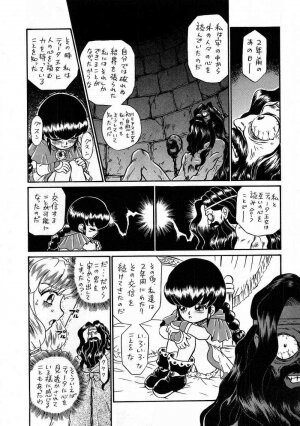 (C56) [Rat Tail (Irie Yamazaki)] PRINCESS SISTERS NIGHT THREE - Page 29
