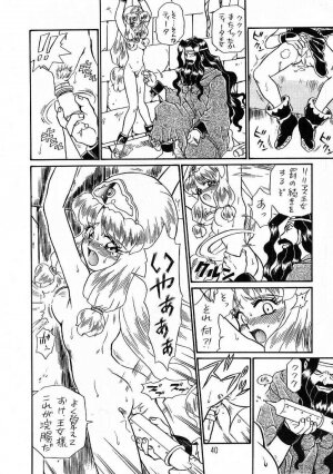 (C56) [Rat Tail (Irie Yamazaki)] PRINCESS SISTERS NIGHT THREE - Page 38