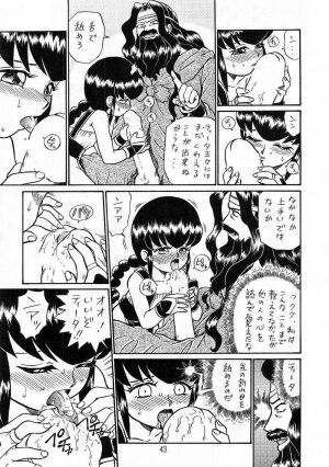 (C56) [Rat Tail (Irie Yamazaki)] PRINCESS SISTERS NIGHT THREE - Page 41