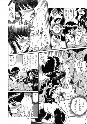 (C56) [Rat Tail (Irie Yamazaki)] PRINCESS SISTERS NIGHT THREE - Page 42