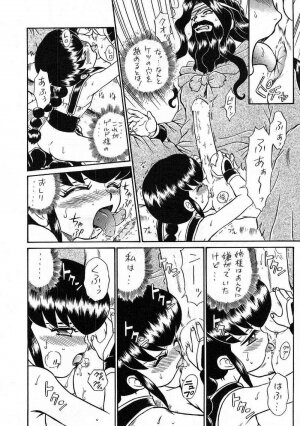 (C56) [Rat Tail (Irie Yamazaki)] PRINCESS SISTERS NIGHT THREE - Page 44