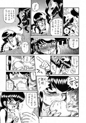 (C56) [Rat Tail (Irie Yamazaki)] PRINCESS SISTERS NIGHT THREE - Page 45