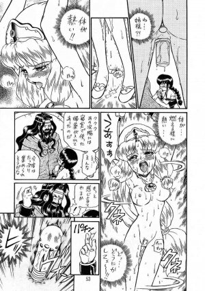 (C56) [Rat Tail (Irie Yamazaki)] PRINCESS SISTERS NIGHT THREE - Page 51