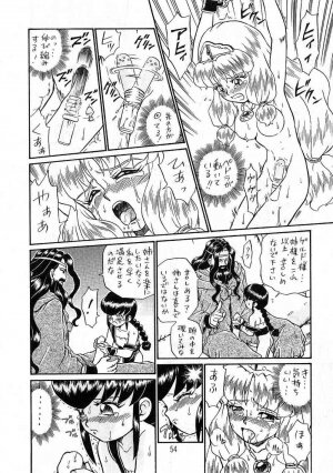 (C56) [Rat Tail (Irie Yamazaki)] PRINCESS SISTERS NIGHT THREE - Page 52