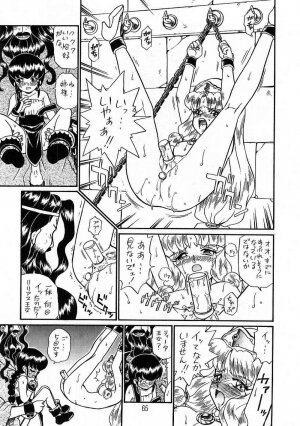 (C56) [Rat Tail (Irie Yamazaki)] PRINCESS SISTERS NIGHT THREE - Page 62