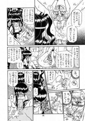 (C56) [Rat Tail (Irie Yamazaki)] PRINCESS SISTERS NIGHT THREE - Page 63