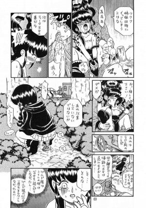 (C56) [Rat Tail (Irie Yamazaki)] PRINCESS SISTERS NIGHT THREE - Page 66