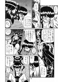 (C56) [Rat Tail (Irie Yamazaki)] PRINCESS SISTERS NIGHT THREE - Page 67