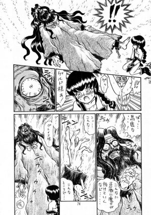 (C56) [Rat Tail (Irie Yamazaki)] PRINCESS SISTERS NIGHT THREE - Page 71