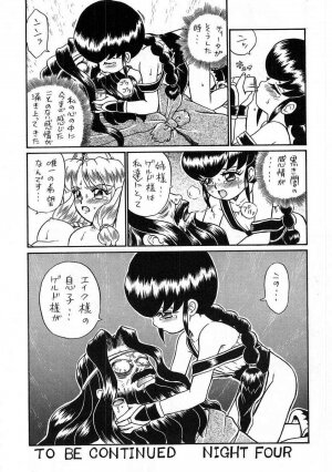 (C56) [Rat Tail (Irie Yamazaki)] PRINCESS SISTERS NIGHT THREE - Page 73