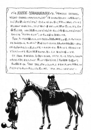 (C56) [Rat Tail (Irie Yamazaki)] PRINCESS SISTERS NIGHT THREE - Page 74