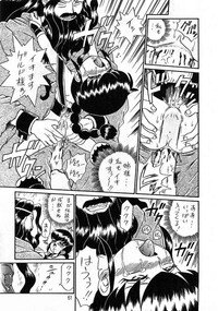 (C56) [Rat Tail (Irie Yamazaki)] PRINCESS SISTERS NIGHT THREE - Page 78