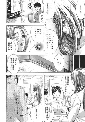 [Aoki Seishin] Yugami -Distortion- - Page 14