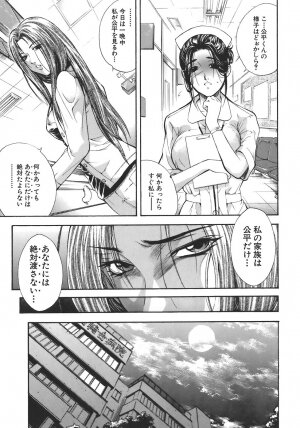 [Aoki Seishin] Yugami -Distortion- - Page 15