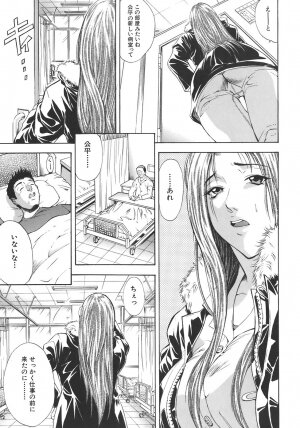 [Aoki Seishin] Yugami -Distortion- - Page 44