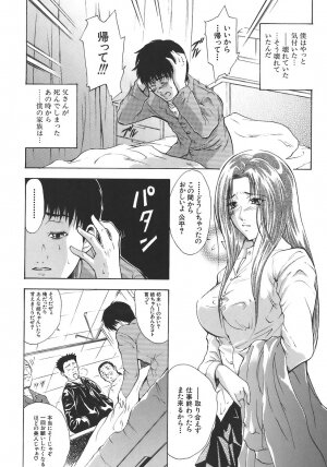 [Aoki Seishin] Yugami -Distortion- - Page 59