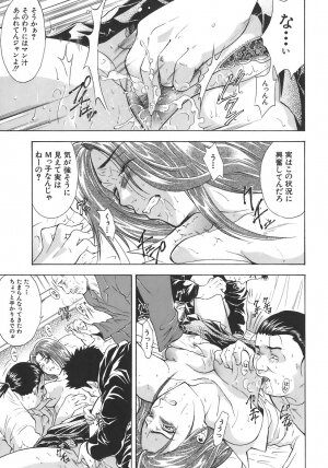 [Aoki Seishin] Yugami -Distortion- - Page 64