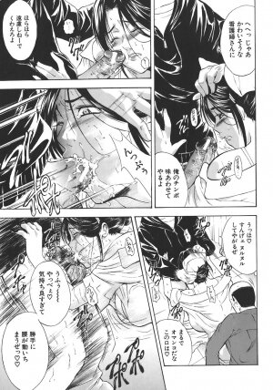 [Aoki Seishin] Yugami -Distortion- - Page 76