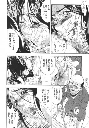 [Aoki Seishin] Yugami -Distortion- - Page 77