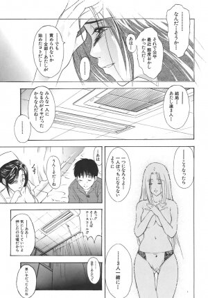 [Aoki Seishin] Yugami -Distortion- - Page 80