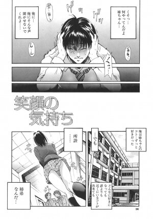 [Aoki Seishin] Yugami -Distortion- - Page 92