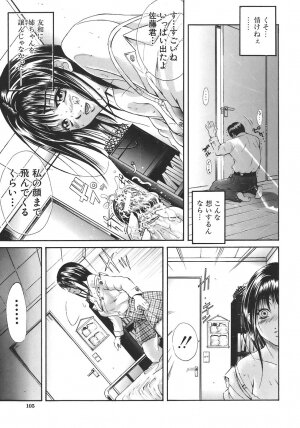 [Aoki Seishin] Yugami -Distortion- - Page 101