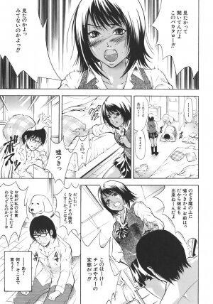 [Aoki Seishin] Yugami -Distortion- - Page 127