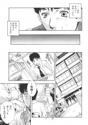 [Aoki Seishin] Yugami -Distortion- - Page 157