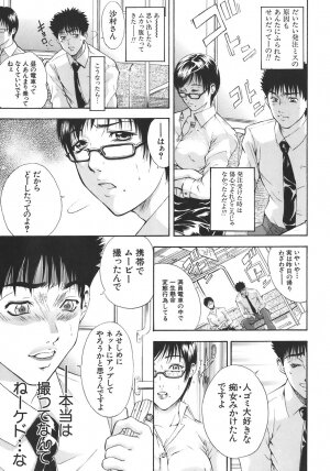 [Aoki Seishin] Yugami -Distortion- - Page 159