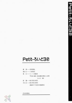 [Kouda Tomohiro] Petit-Roid 3 2 [English] [SaHa] - Page 163