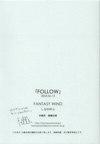 [Fantasy Wind (Shinano Yura)] FOLLOW (Star Ocean: Till the End of Time) - Page 16