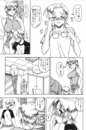 [Mokkouyou Bond] Costume Fetish - Page 26