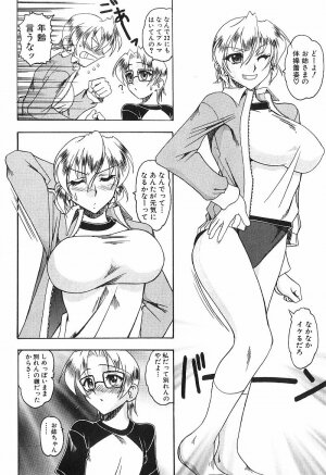 [Mokkouyou Bond] Costume Fetish - Page 27