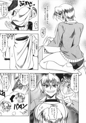 [Mokkouyou Bond] Costume Fetish - Page 28