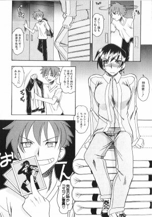 [Mokkouyou Bond] Costume Fetish - Page 39