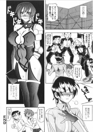 [Mokkouyou Bond] Costume Fetish - Page 50