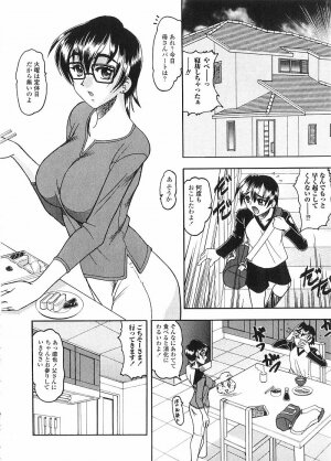 [Mokkouyou Bond] Costume Fetish - Page 52