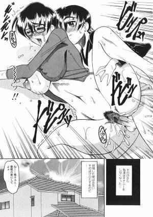 [Mokkouyou Bond] Costume Fetish - Page 65