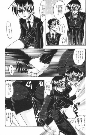 [Mokkouyou Bond] Costume Fetish - Page 72