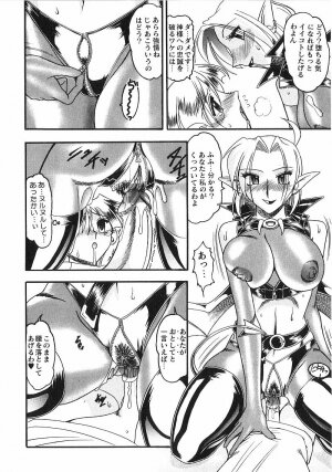 [Mokkouyou Bond] Costume Fetish - Page 106