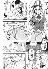 [Mokkouyou Bond] Costume Fetish - Page 118