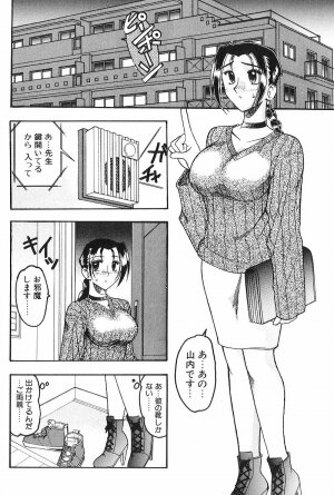 [Mokkouyou Bond] Costume Fetish - Page 144