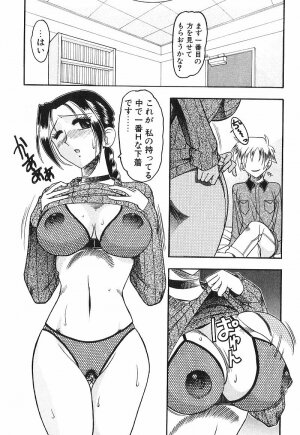 [Mokkouyou Bond] Costume Fetish - Page 147