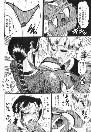 [Mokkouyou Bond] Costume Fetish - Page 148