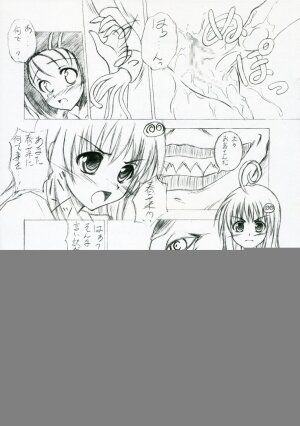 (SC33) [RED RIBBON REVENGER (Makoushi)] Shoku no Utage 2 (To LOVE-Ru) - Page 9