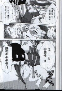 (C65) [AKABEi SOFT (ALPHa)] megane milk (Air Gear) - Page 6